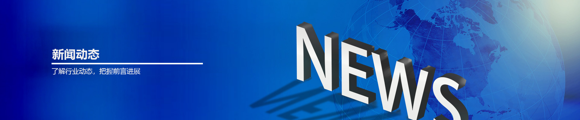 News Center